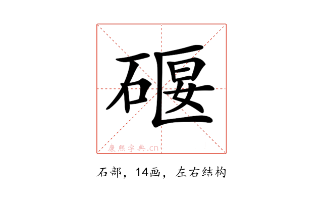 𥔌