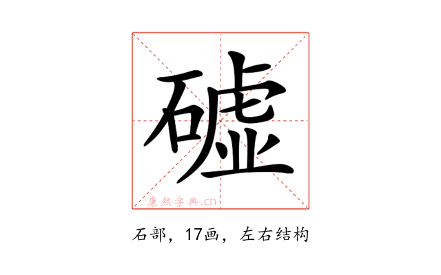 𥕰