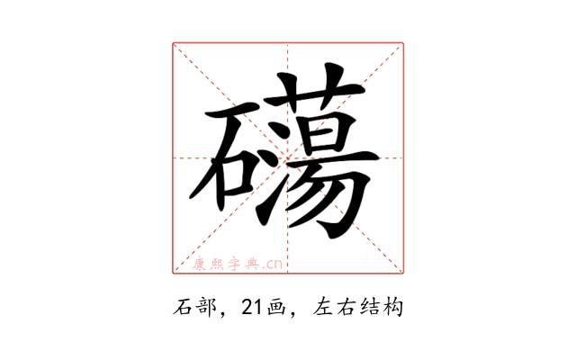 𥗔