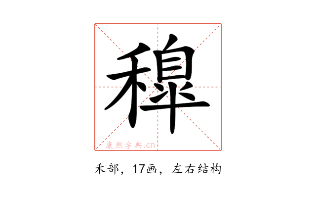 𥢐