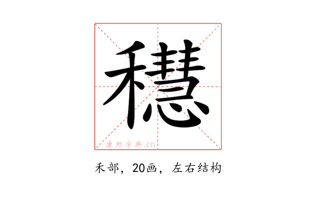 𥣴