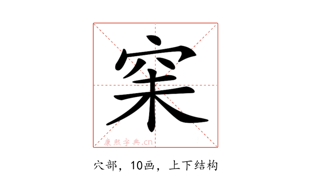 𥥘