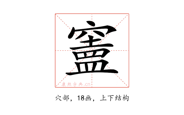 𥨠