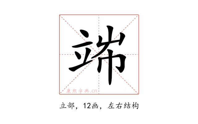 𥪄