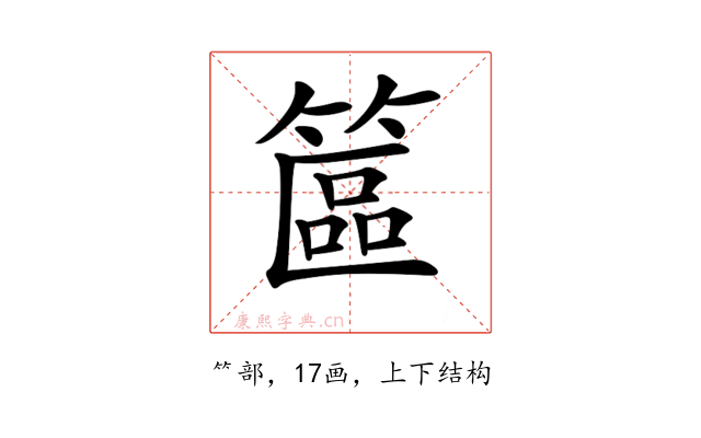 𥱸