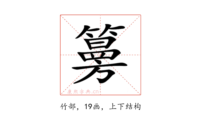𥵀