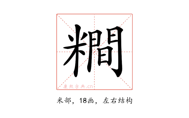 𥼴