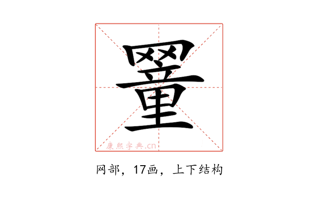 𦌜