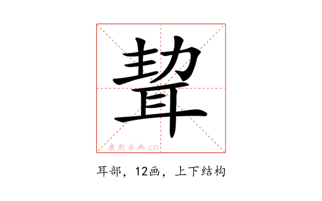 𦕴