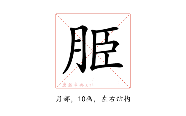 𦚠