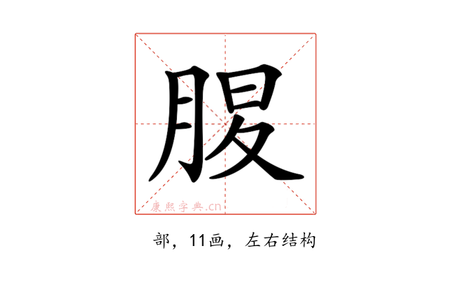 𦜄