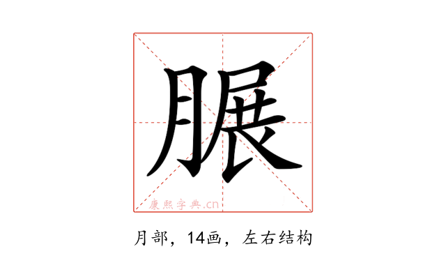 𦟌