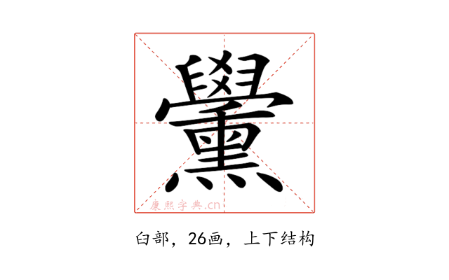 𦧀