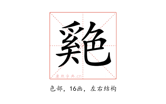 𦫬