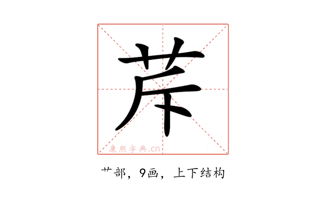 𦭐