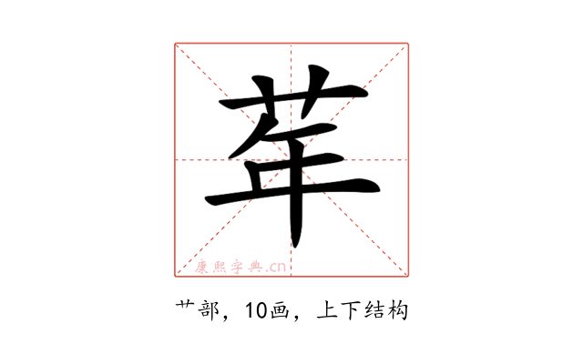 𦮴