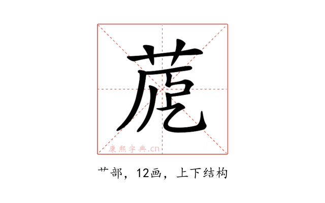 𦱼