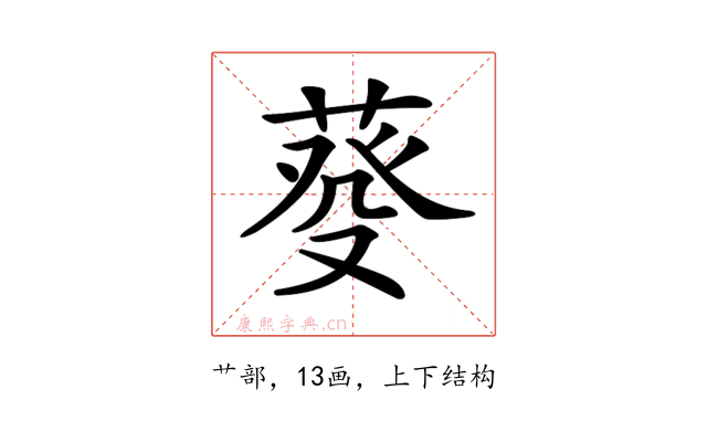 𦳠