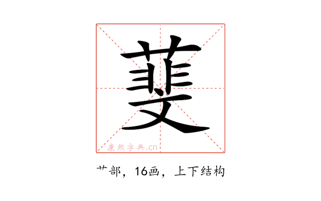𦻔