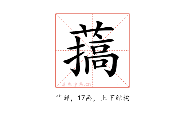 𦼸
