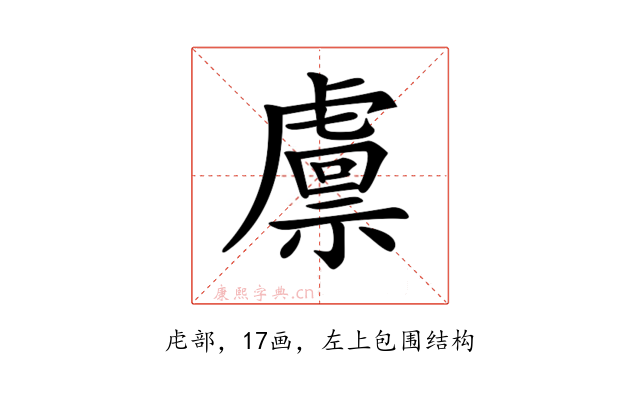 𧇴
