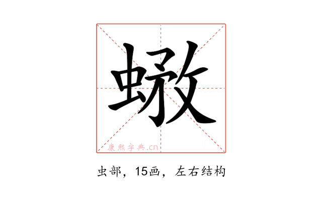 𧎄