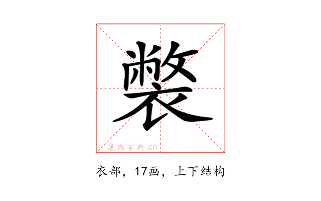 𧝬