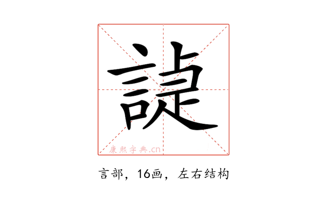 𧪌