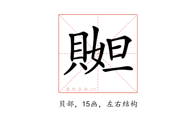 𧶬