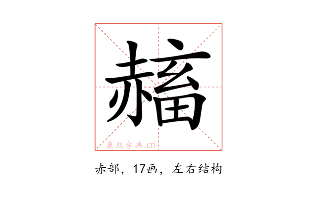 𧹴