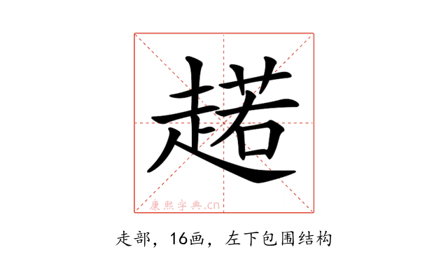 𧼼