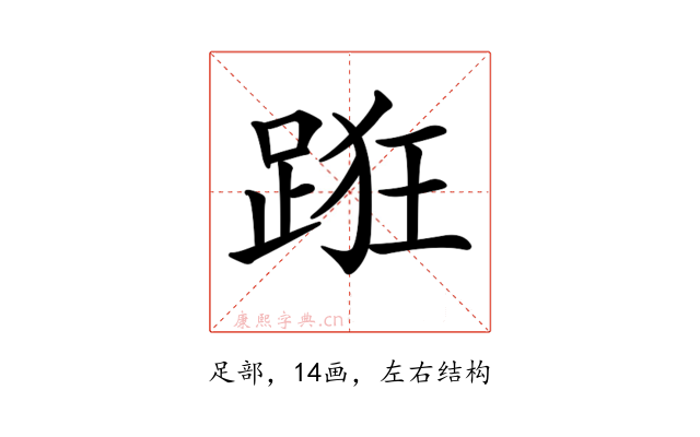 𨁨
