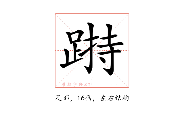 𨃌