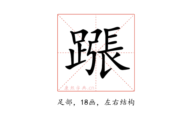 𨄰