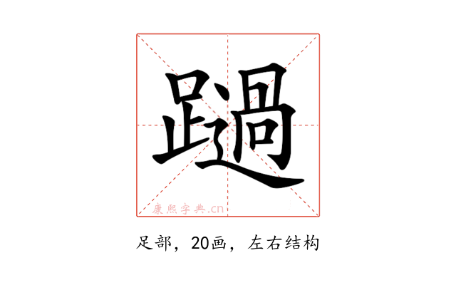 𨆔