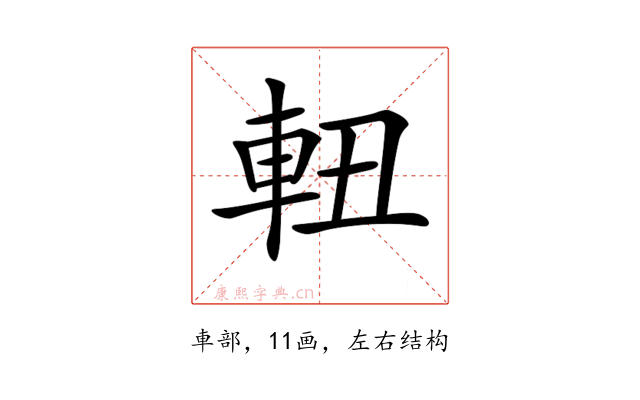 𨋀