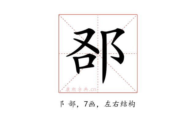 𨚨