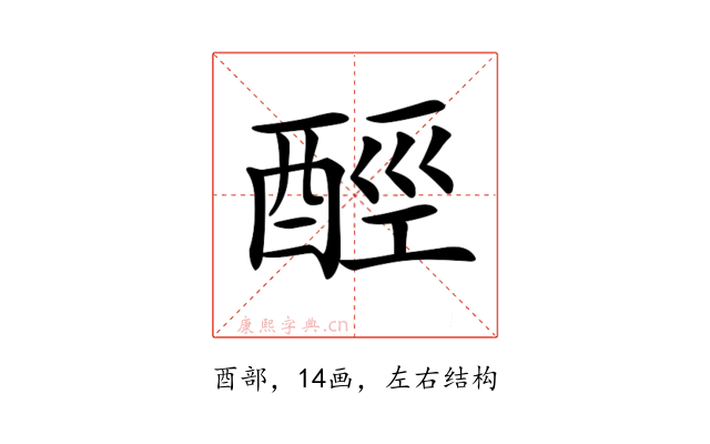 𨠸
