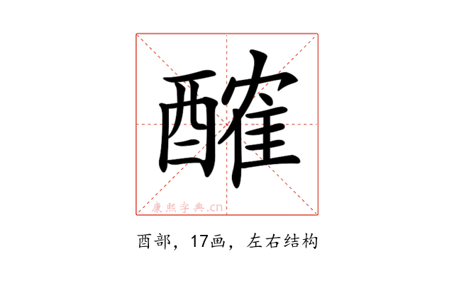 𨢜