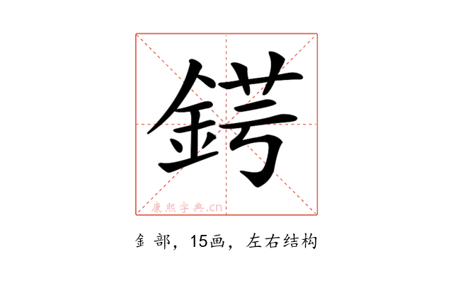 𨧈