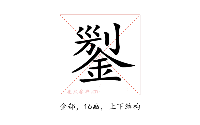 𨨬