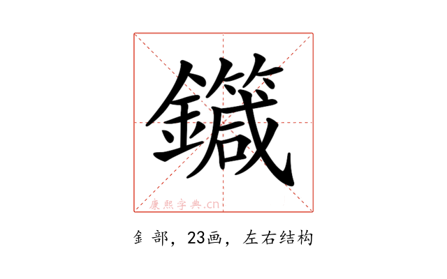 𨮼