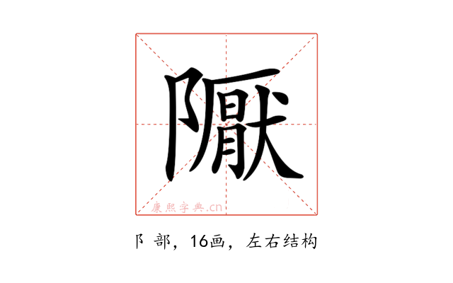 𨽀