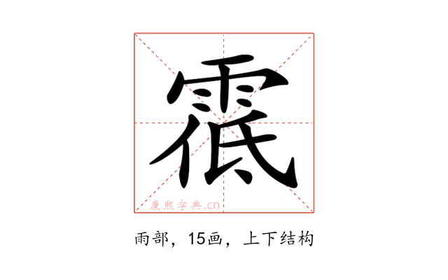 𩃐
