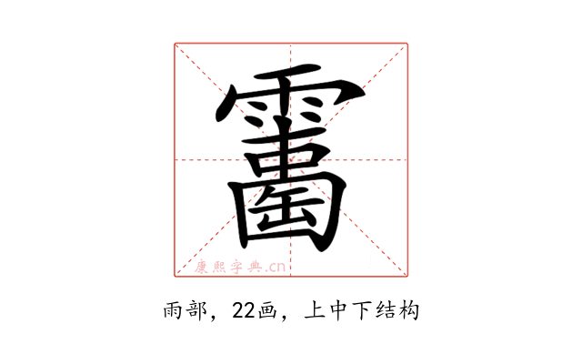 𩆘