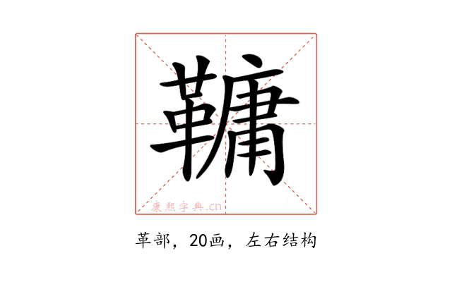 𩌨