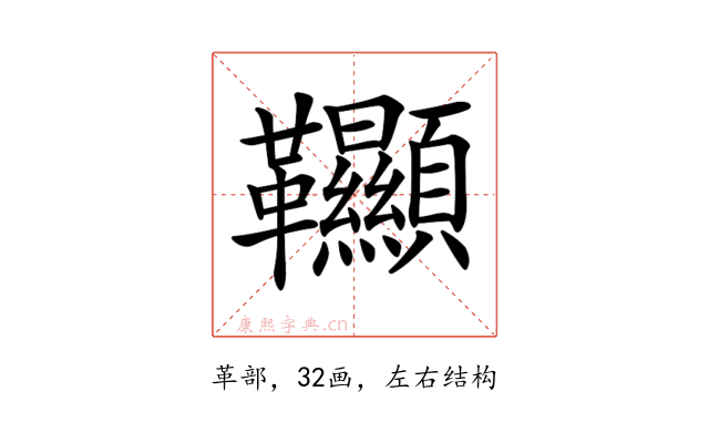 𩎌