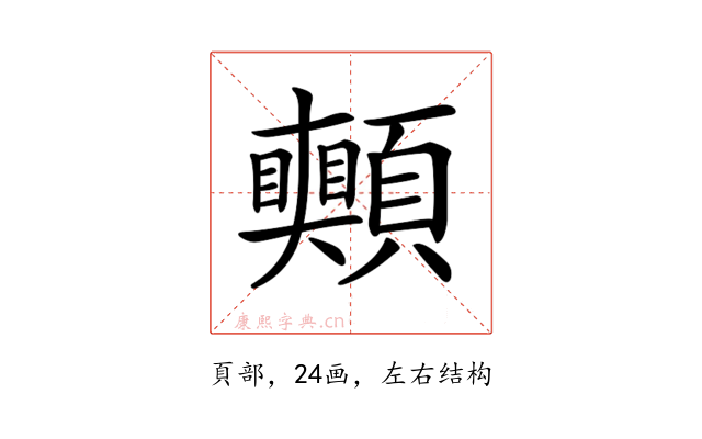 𩖀
