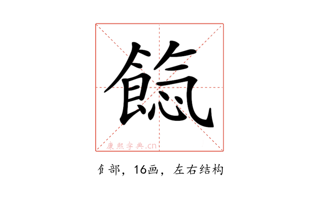 𩜐