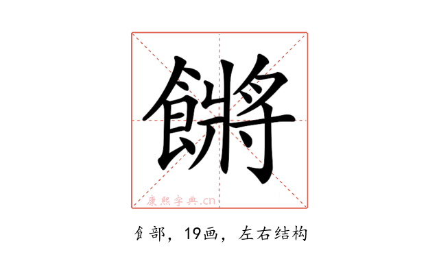 𩝴